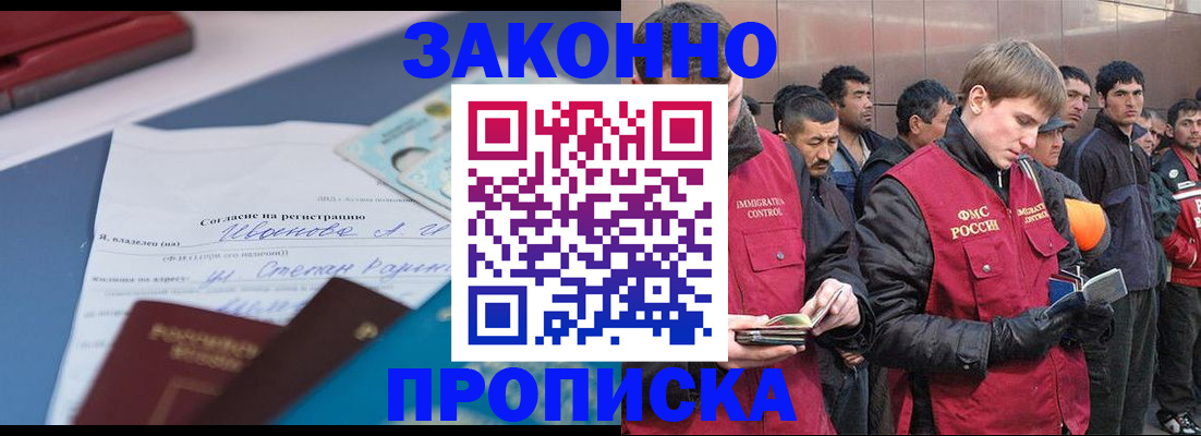 прописка гарантия в Дмитрове