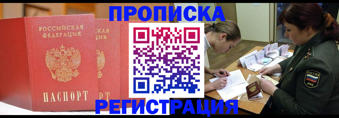 прописка иностранных граждан в Дмитрове
