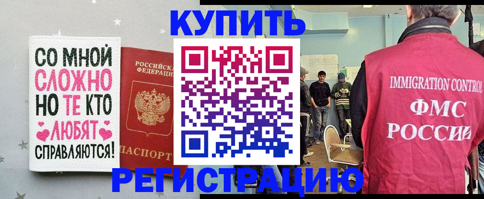 временная регистрация госуслуги в Дмитрове